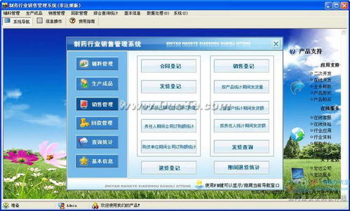 宏達(dá)制藥行業(yè)銷售管理系統(tǒng) 賦能教育行業(yè)軟件開(kāi)發(fā)的新思路