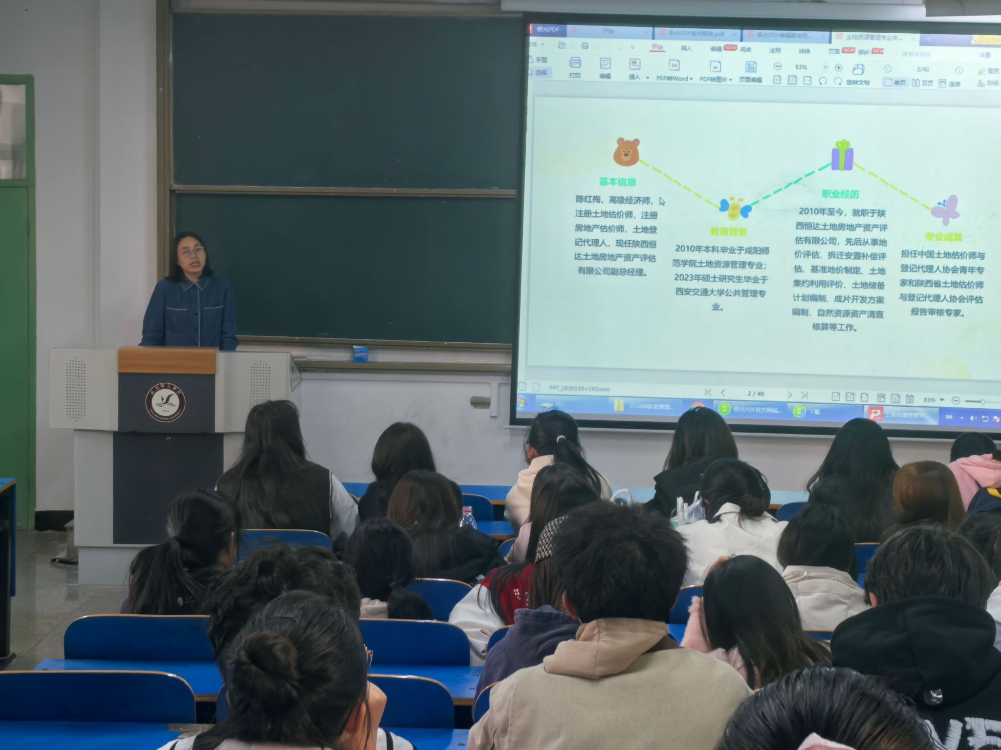 土地資源管理系攜手行業(yè)專家，共話學(xué)生職業(yè)發(fā)展與核心能力培養(yǎng)——聚焦教育行業(yè)軟件開(kāi)發(fā)新機(jī)遇